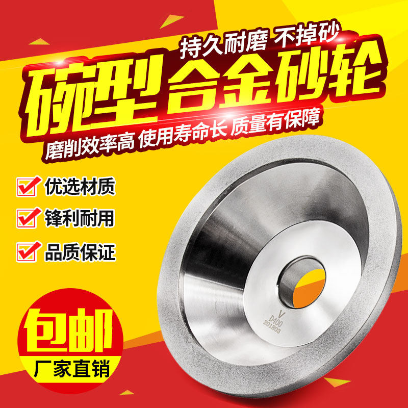 大飞一品钻石碗型砂轮钨钢铣刀万能磨刀机砂轮硬质合金砂轮