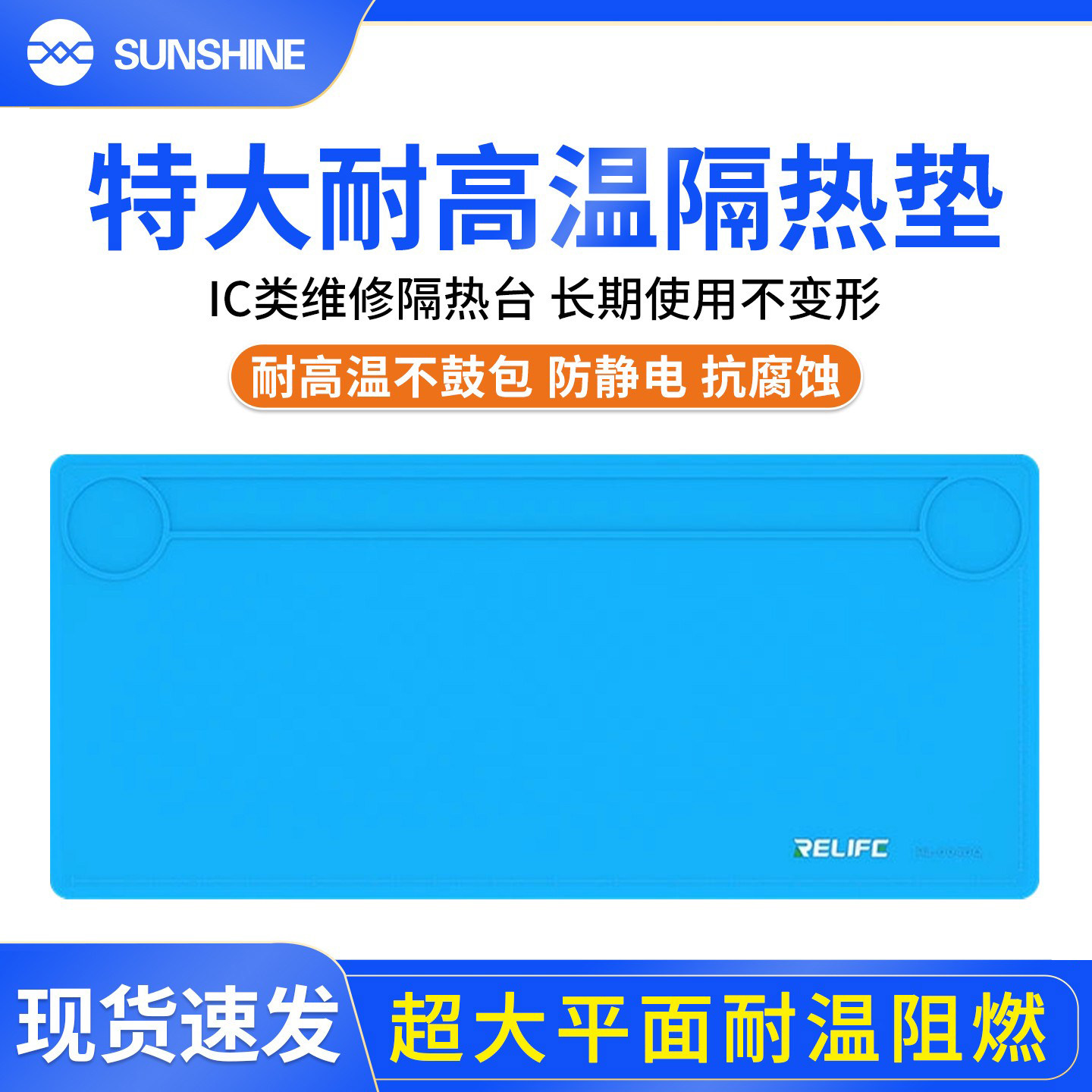 手机电脑维修工作台隔热垫超大加厚矽胶耐高温风枪电烙铁焊接垫子