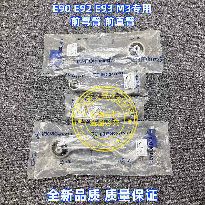 适用BMW3系M3 E90 E92 E93 M3前上下摆臂前弯臂前直臂弯臂胶套