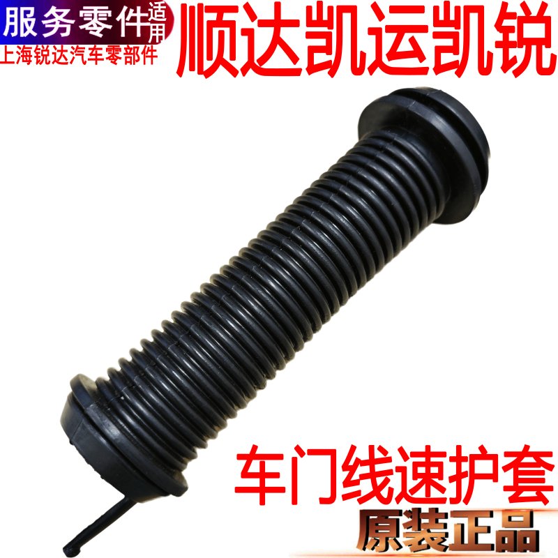 适用江铃顺达凯运凯锐线束橡胶套防尘套车门线左右前门保护壳