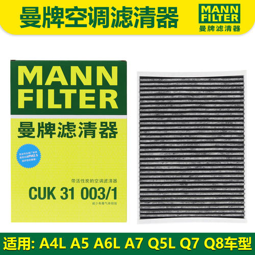 适用A4L S4 S5 B9 A5 Q5L A6L C8 Q7空调滤芯 滤清器 活性炭