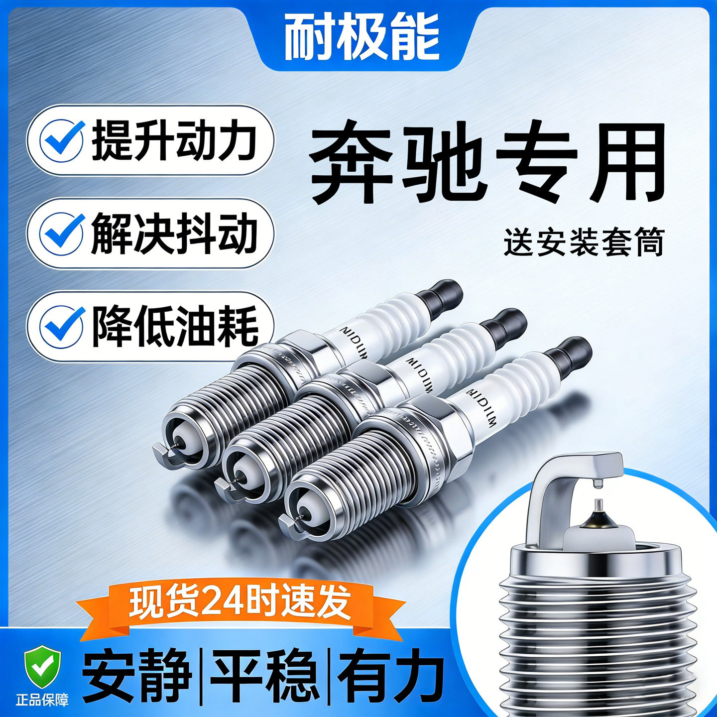 适配宾士S300 ML320 E240 M272威霆S级GLK350唯雅诺双铱金火花塞