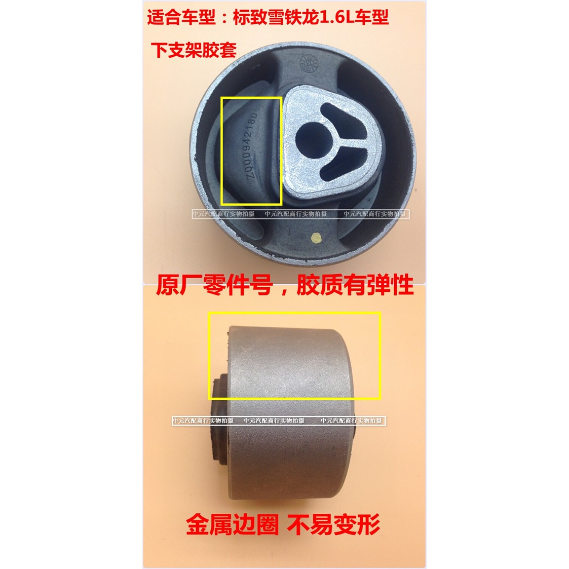 适配标致206 207 307 308 408 发动机右下衬套机脚吊胶套 1.6