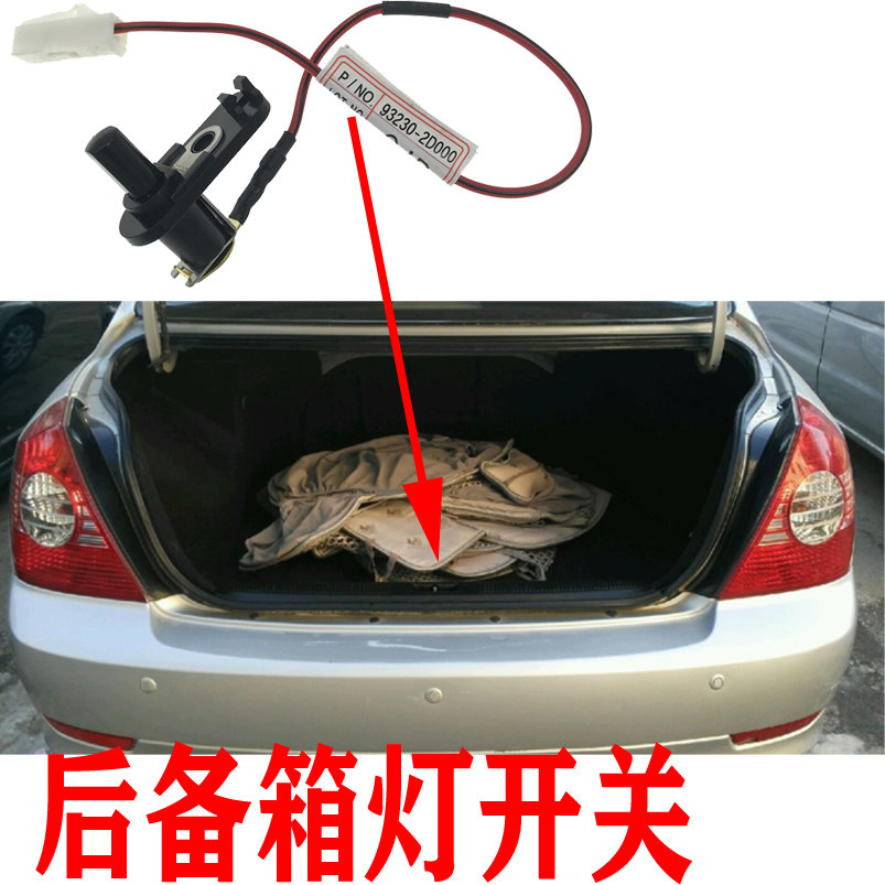 适配现代Sonata悦动瑞纳赛拉图伊兰特行李箱后备箱灯触碰感应开关