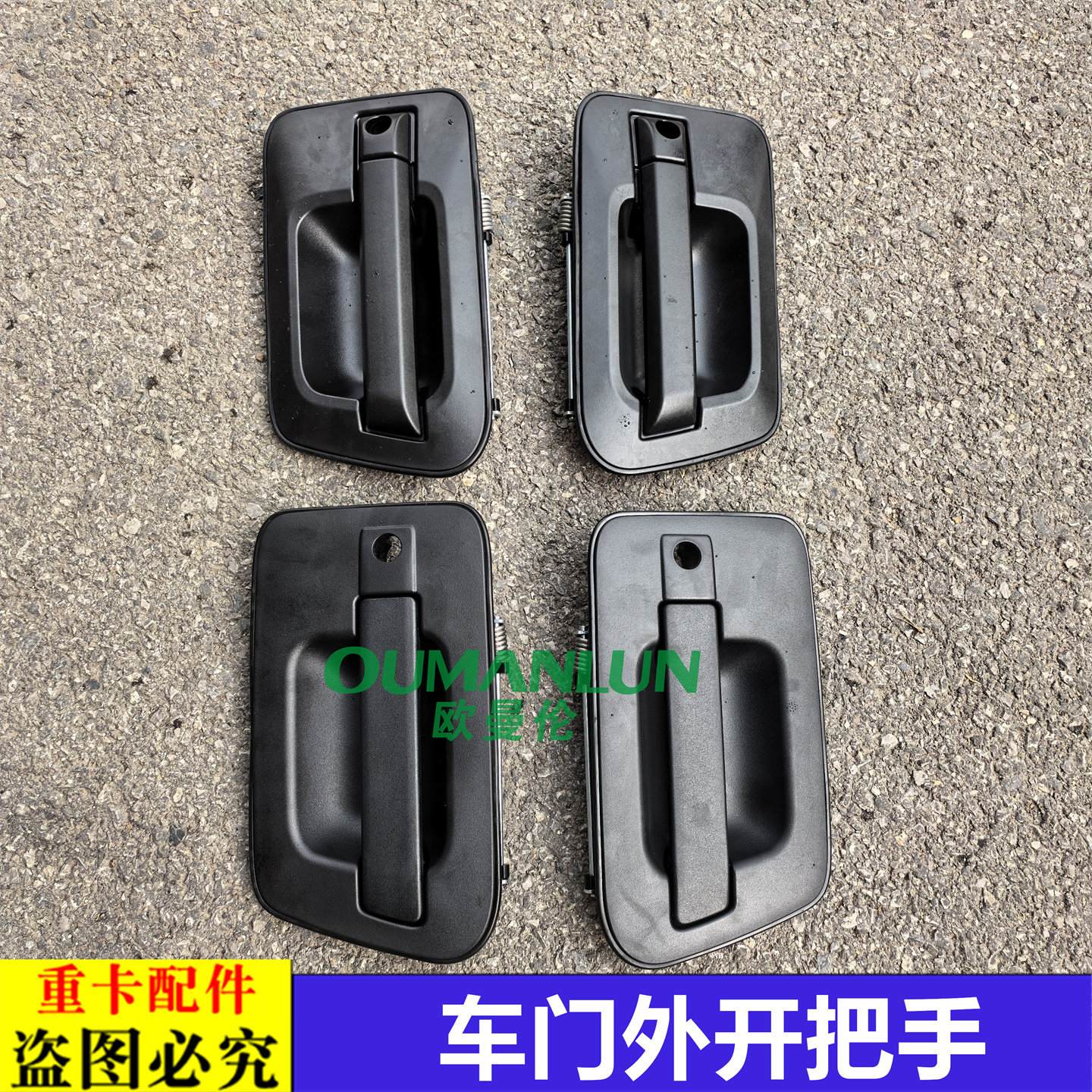 适配欧曼汽车原厂配件GTL车门外开把手EST车门外拉手开关银河星辉