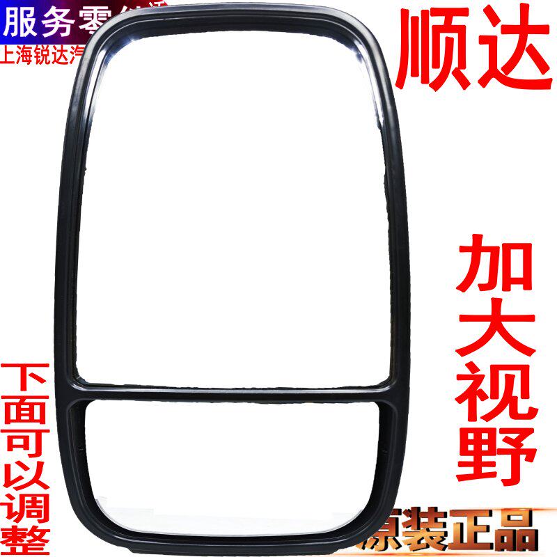 适用江铃顺达后视镜改装加装反光镜调整镜上下镜新顺达反光镜配件