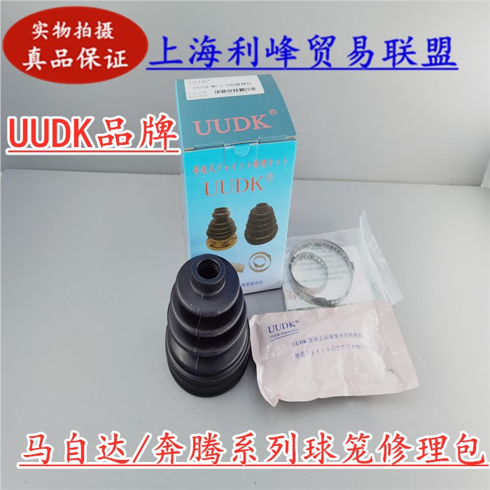 6睿翼奔腾B70B90半轴防尘套内外球笼修理包传动轴驱动