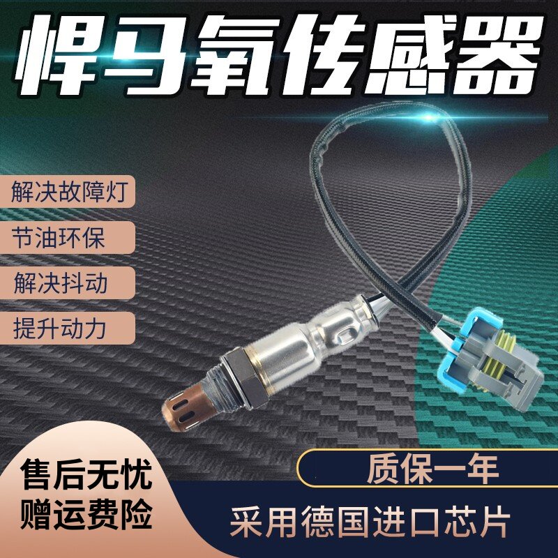 适用进口悍马H2 H2L H3 6.0L LQ4 6.2L L9H引擎 前后氧气感测器