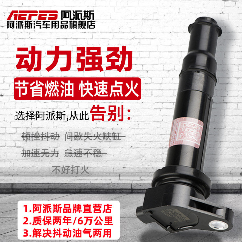 阿点火线圈HyundaiKIA赛拉图k2K3悦动福瑞迪瑞纳朗动焕驰