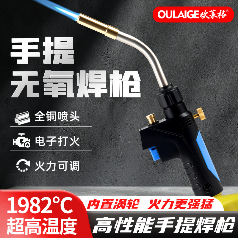 无氧焊枪空调专用 铜管铝管小型高温双头焊炬焊接神器 MAPP气体