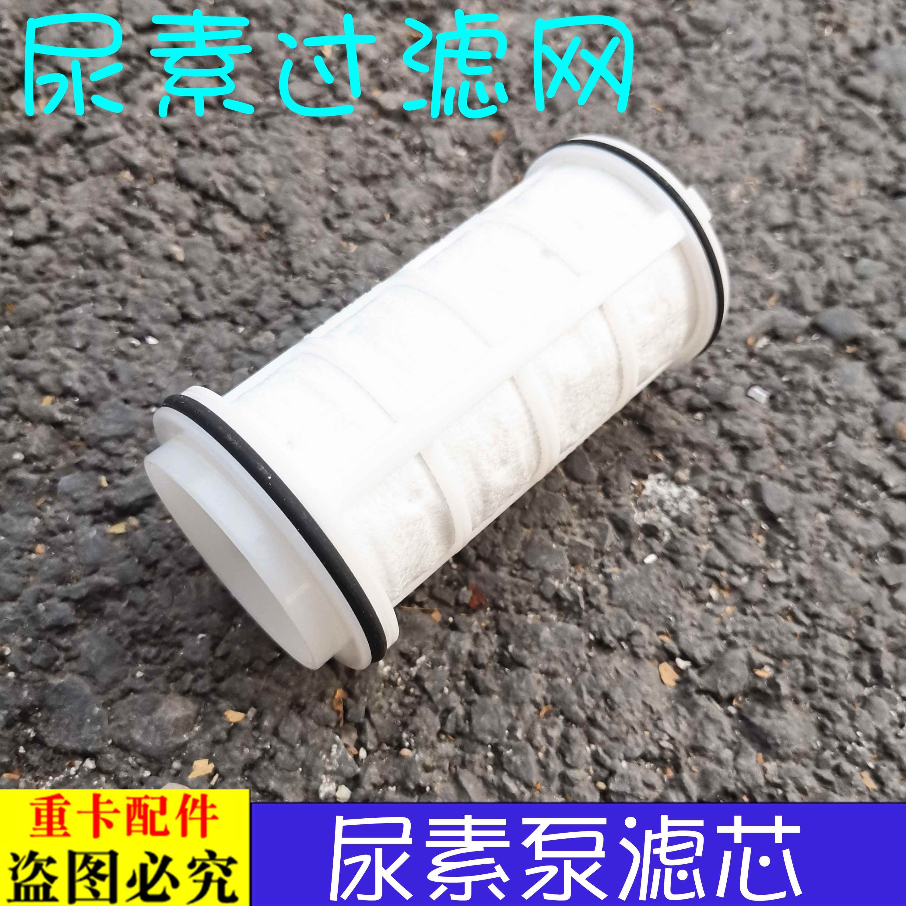 适用货车欧曼伦GTL尿素泵滤芯原厂EST尿素滤网ETX尿素泵滤芯福9
