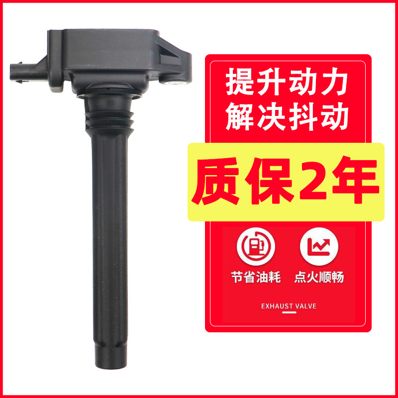 适用jeep自由光点火线圈 指南者大切诺基道奇酷威高压包
