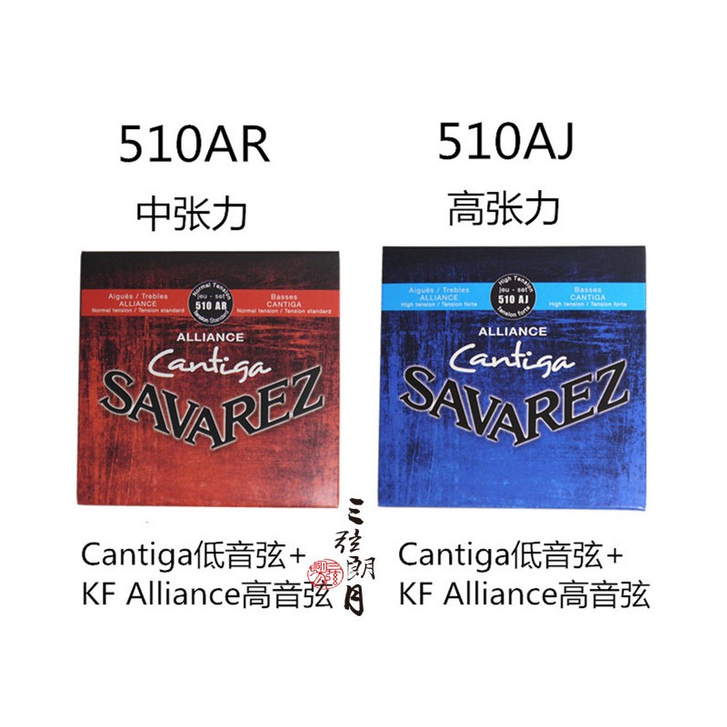 *法国 Savarez 萨瓦列斯 古典吉他弦 510/AR/CJ/CR琴弦套弦