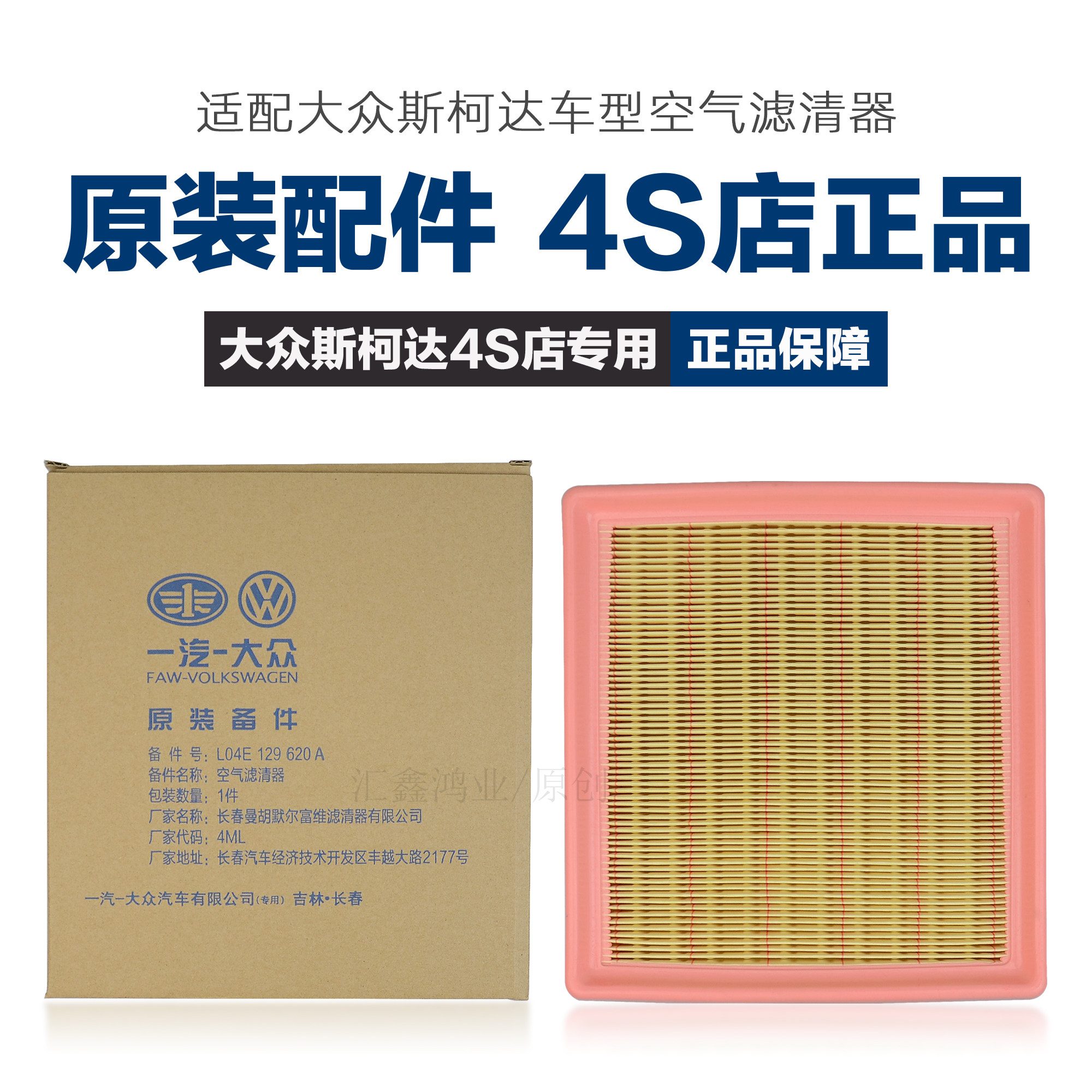 福斯Golf7朗逸13款新Jetta速腾高7新Bora空气滤芯空气滤清器空气