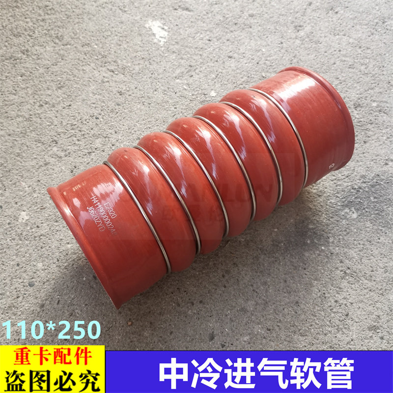 适用货车用欧曼汽车配件GTL中冷器进气管EST中冷进气软管红胶管