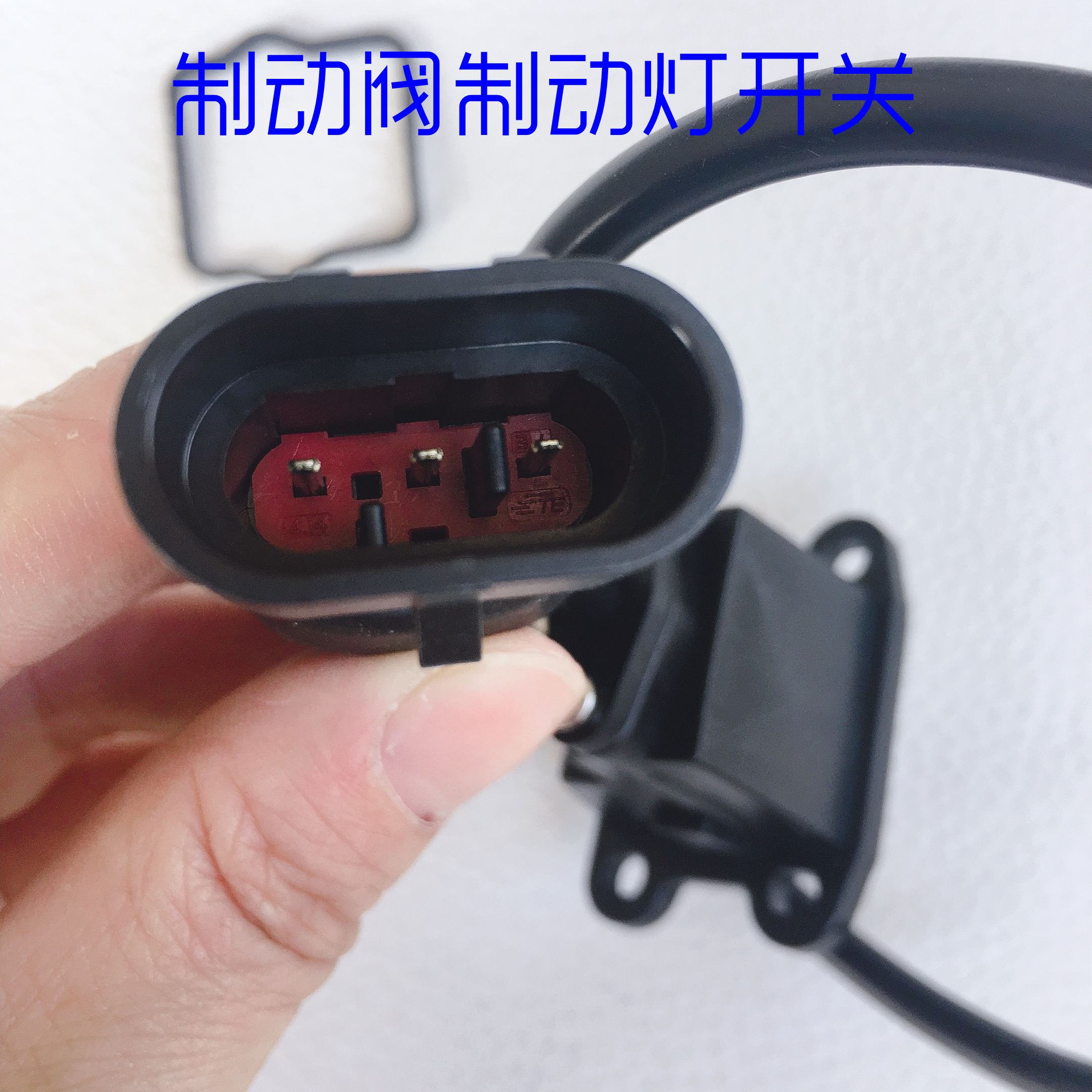 适用货车戴姆勒欧曼GTL制动阀制动电灯开关EST制动总泵车灯开关