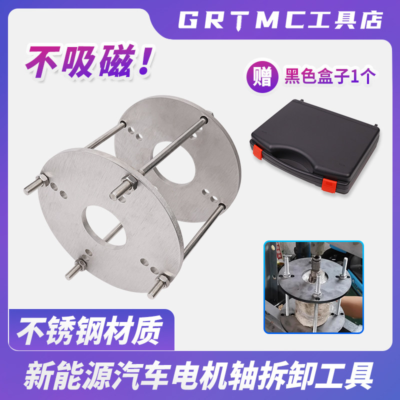 新能源汽车拆卸工具专用电机维修轴承安装通用更换转子轴主轴