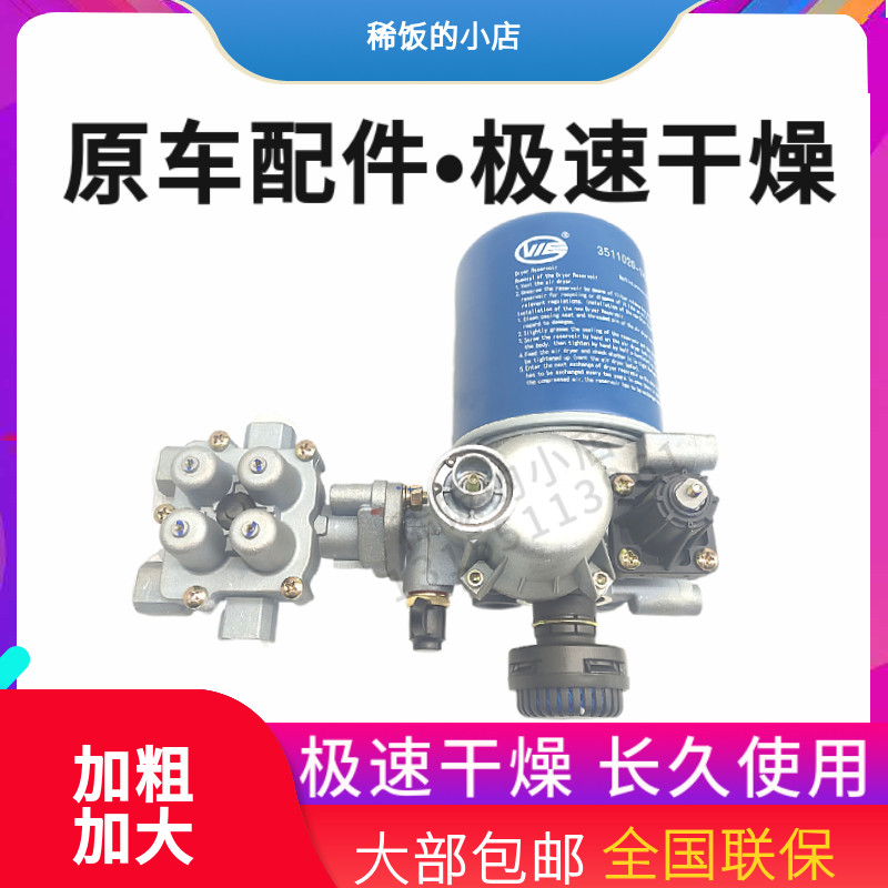 适配东风柳汽乘龙H3H5H7霸龙M5瑞立空气干燥器四回路保护阀总成