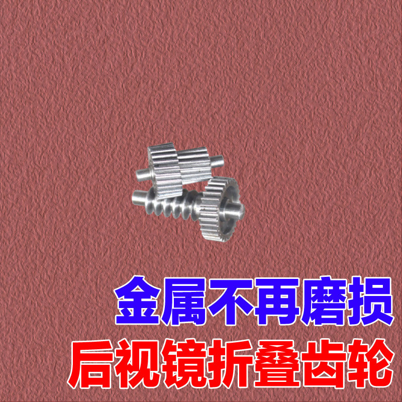 适用新款老款KIAk5汽车后视镜后照镜电动折叠电机马达齿轮配件