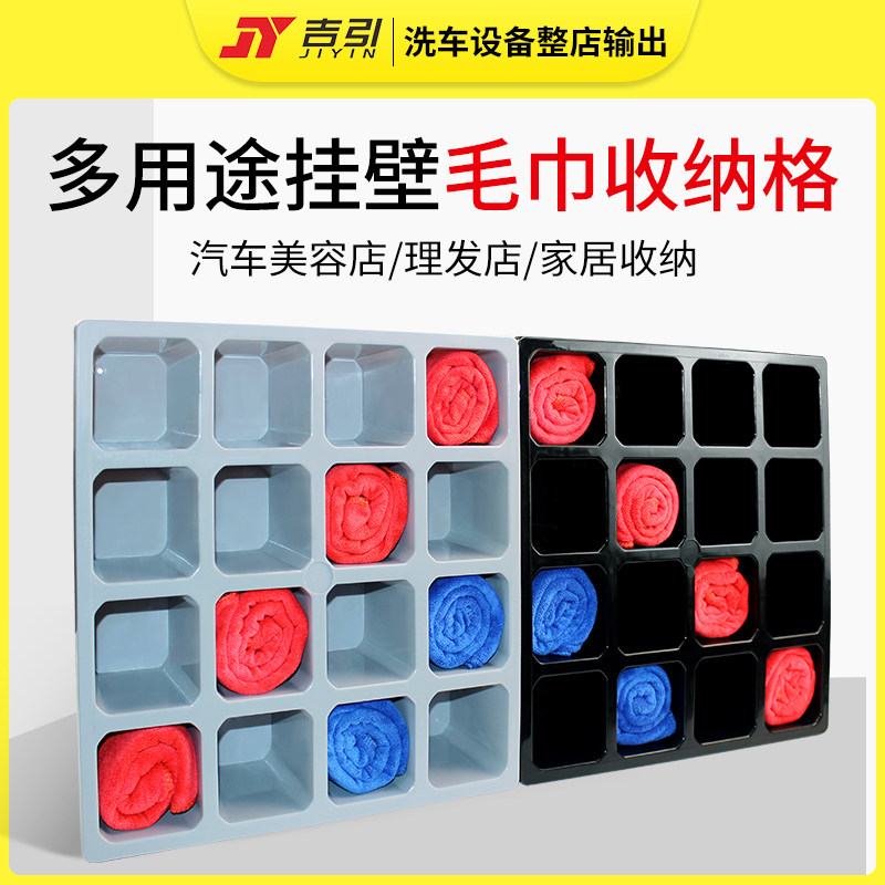 洗车店挂壁式毛巾架汽车美容理发店放毛巾格子柜发廊墙面收纳柜盒