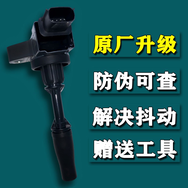 适用凯迪拉克XTS CTSCT6 ATSL别克昂科威GL8君威GS点火线圈高压包