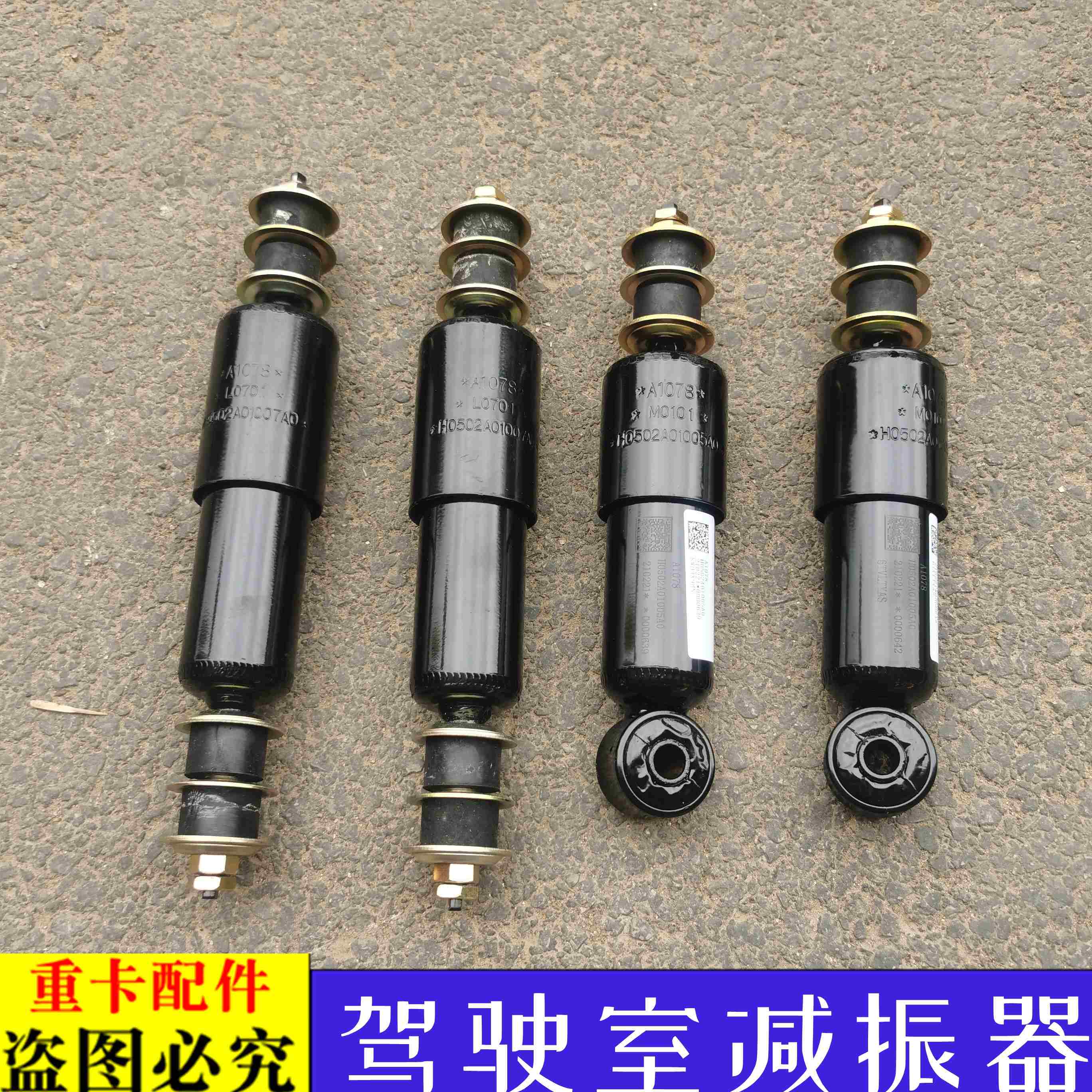 适用货车戴姆勒欧曼原厂配件ETX驾驶室前后减振器龙门架减振器