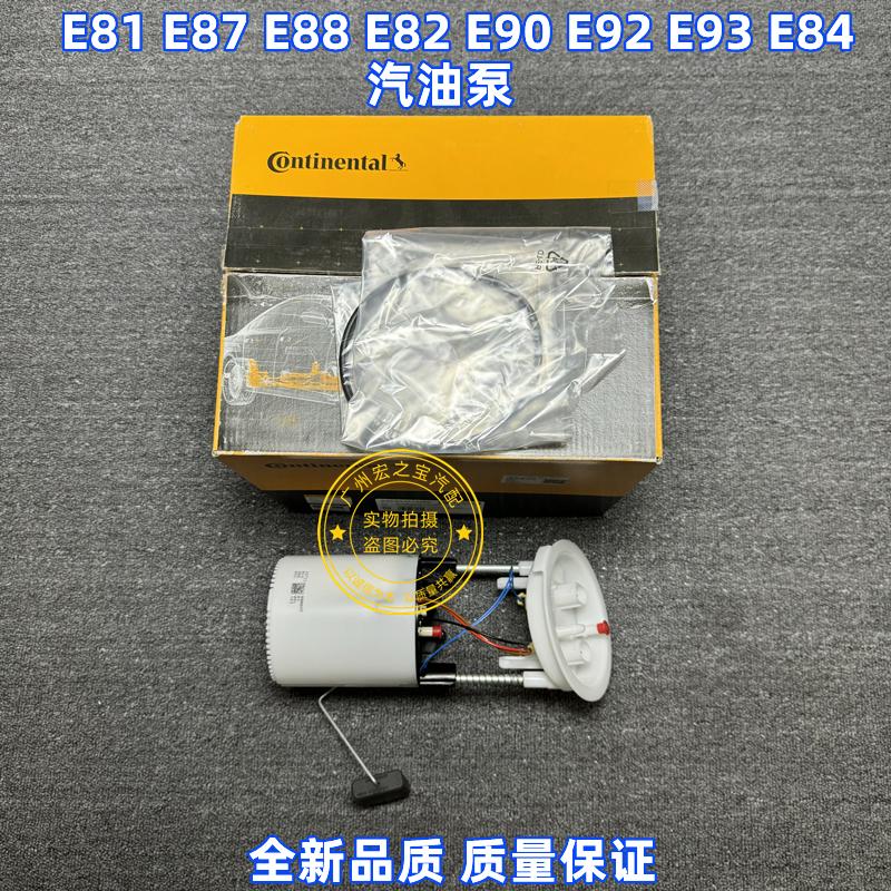 适用N52 E81 E82 E87 E90 E92 E93油泵总成 马牌VDO油泵配件