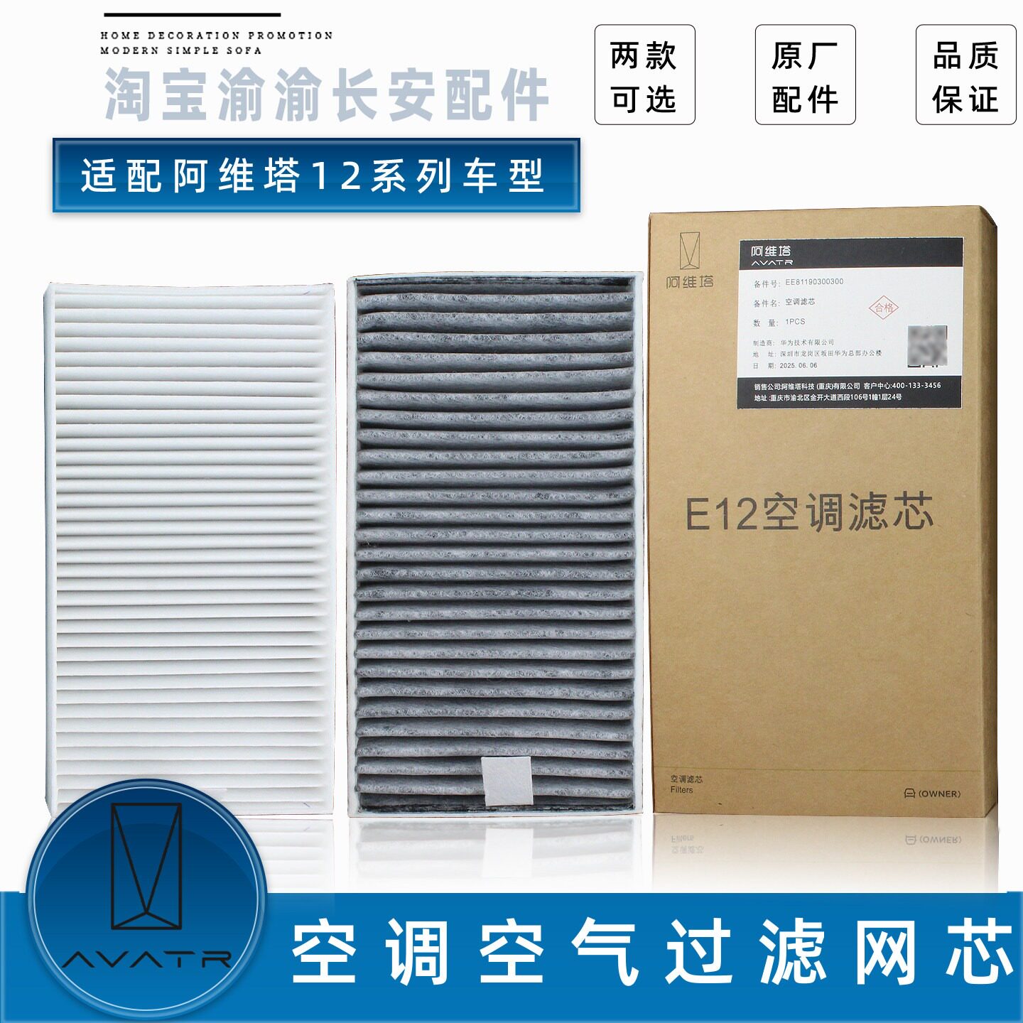 适配阿维塔12空调滤芯PM2.5活性炭空气过滤网滤芯空调格循环空气