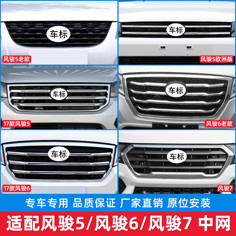适配长城炮皮卡风骏5风骏6风骏7金刚炮前脸中网通风网进气格配件