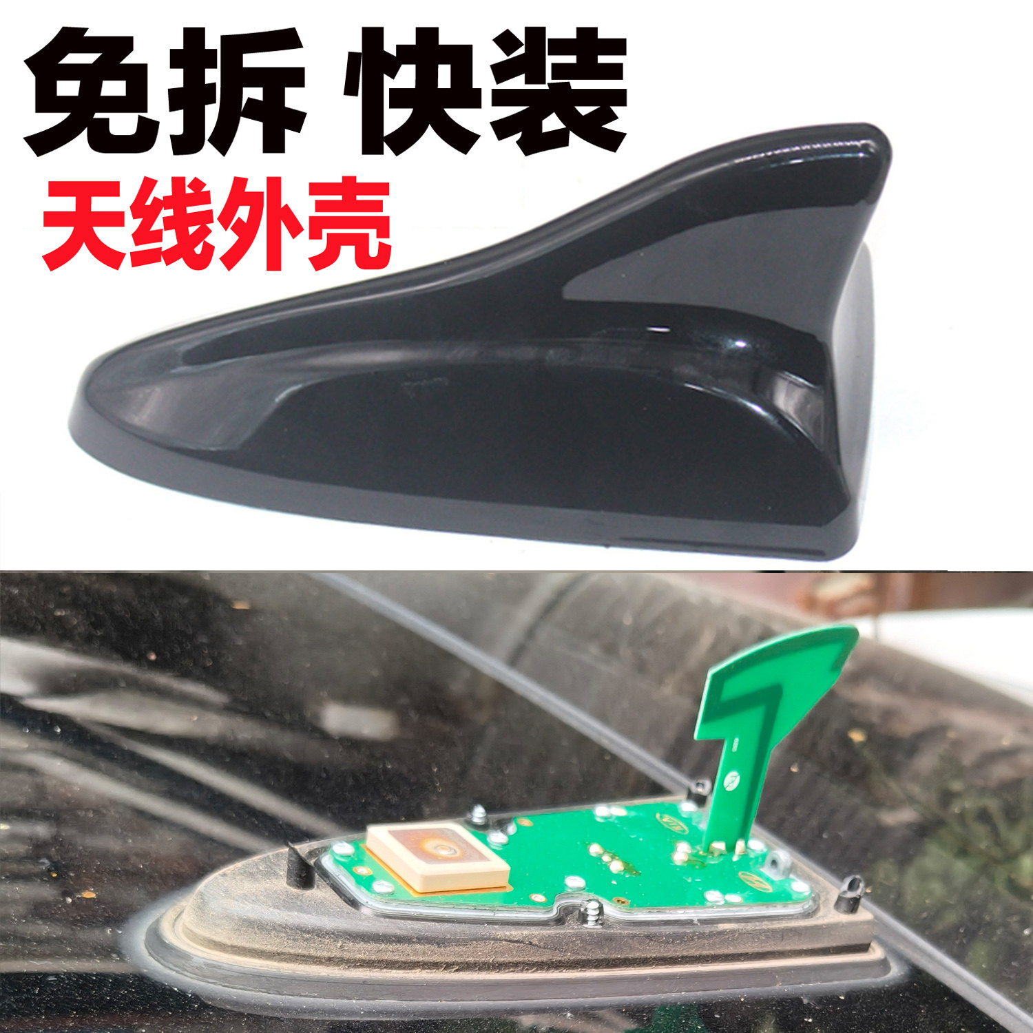 适配现代Sonata九代索9名图飞思领动k5鲨鱼鯺收音机车顶盖壳