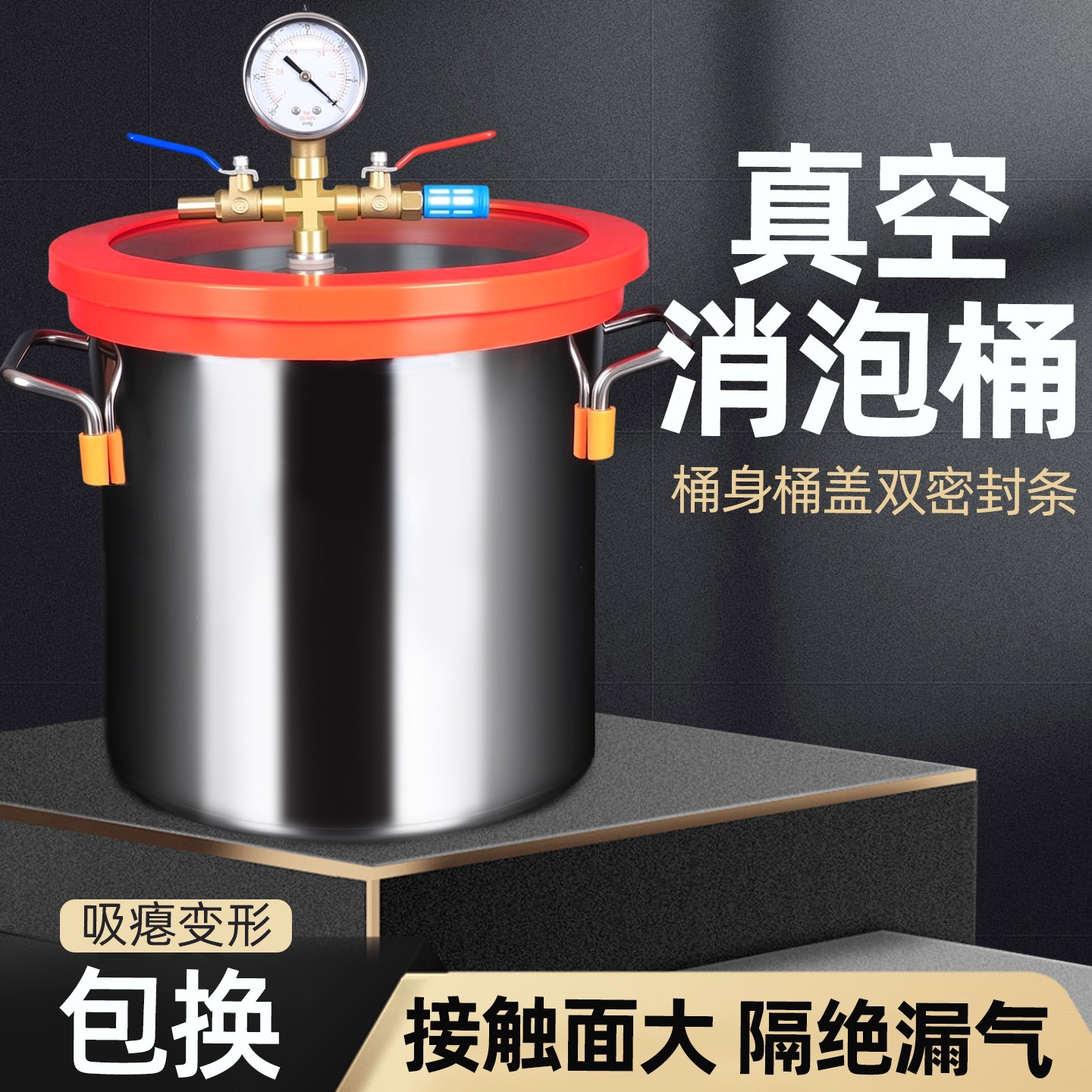 不锈钢真空消泡桶硅胶树脂AB胶滴胶脱泡器翻模抽真空密封箱真空机
