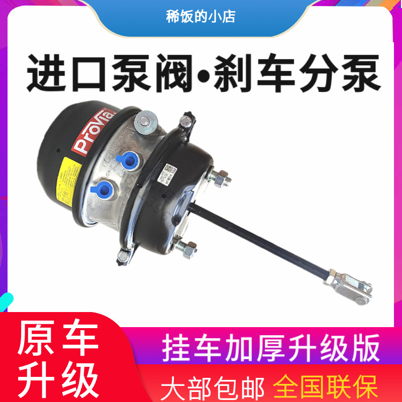 进口半挂车车分泵总成桥BPW中集断气刹双分泵弹簧制动气室