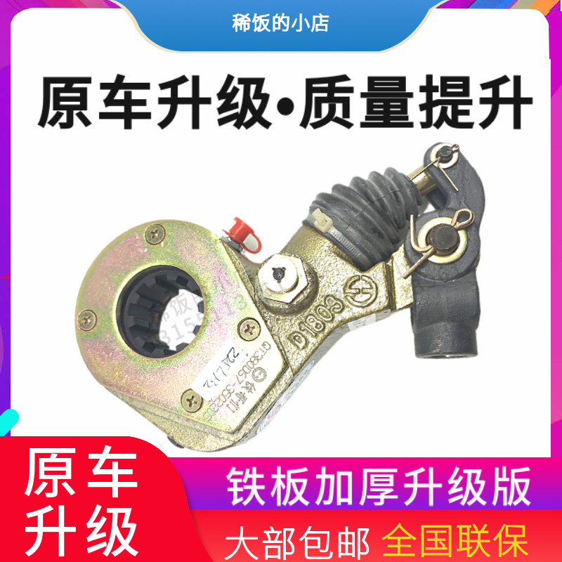 适用江淮货车配件帅铃骏铃康铃威铃好运车调整臂自动手动制动器