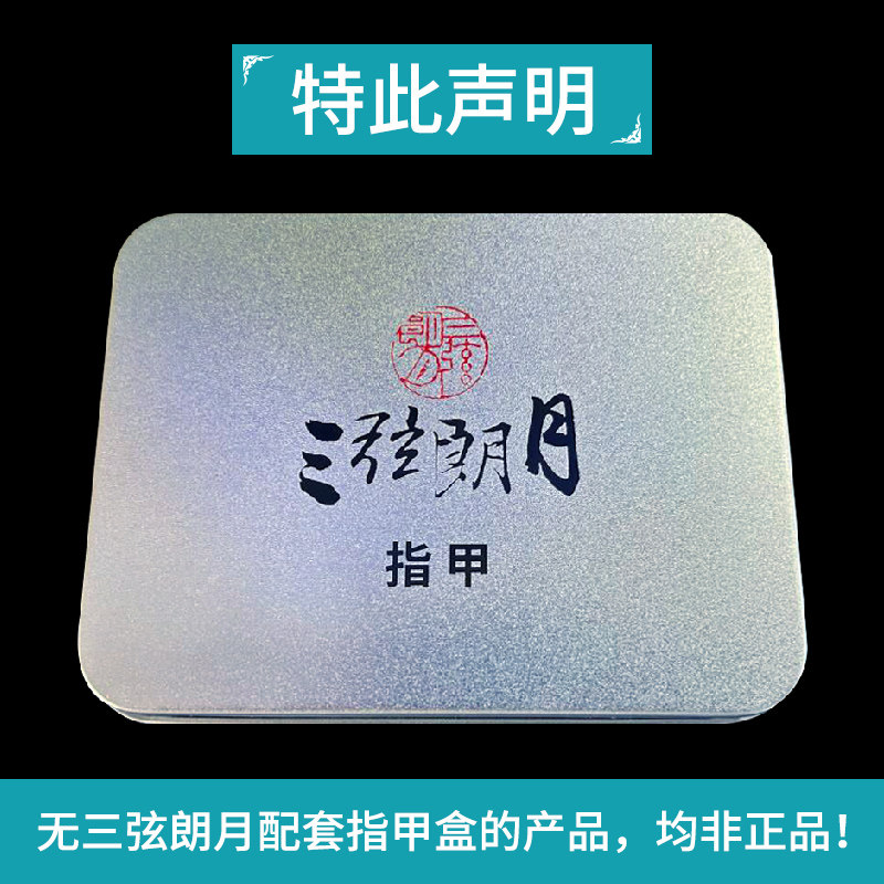 * 指甲 朗月专业 两指长形 黄色老料赛璐璐 假指甲片
