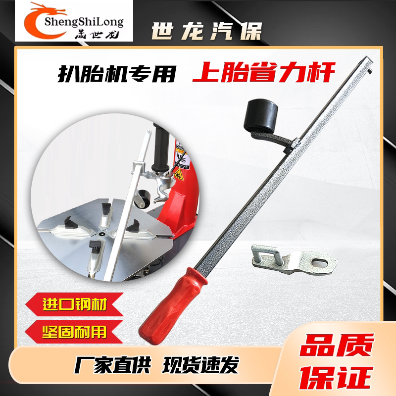 拆胎机简易压胎杆杠压胎器配件拆胎机胎省力压杆辅助臂压轮胎工具