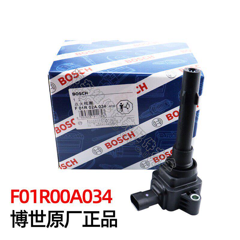 原厂点火线圈适用全新帝豪1.3T远景SUV新金刚GS RS