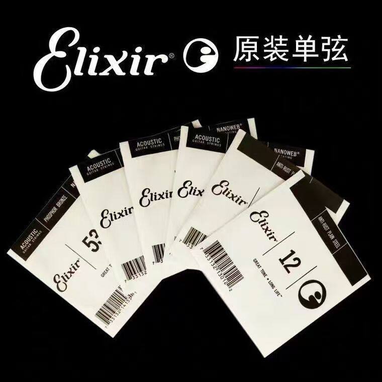 Elixir民谣电木吉他单弦磷琴弦一1弦二2弦三3弦四4弦