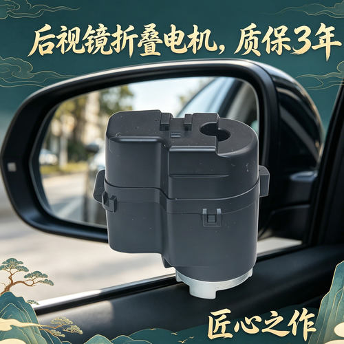 适配凌志LS4600RX350LX570GX460ES350后视镜后照镜折叠电机