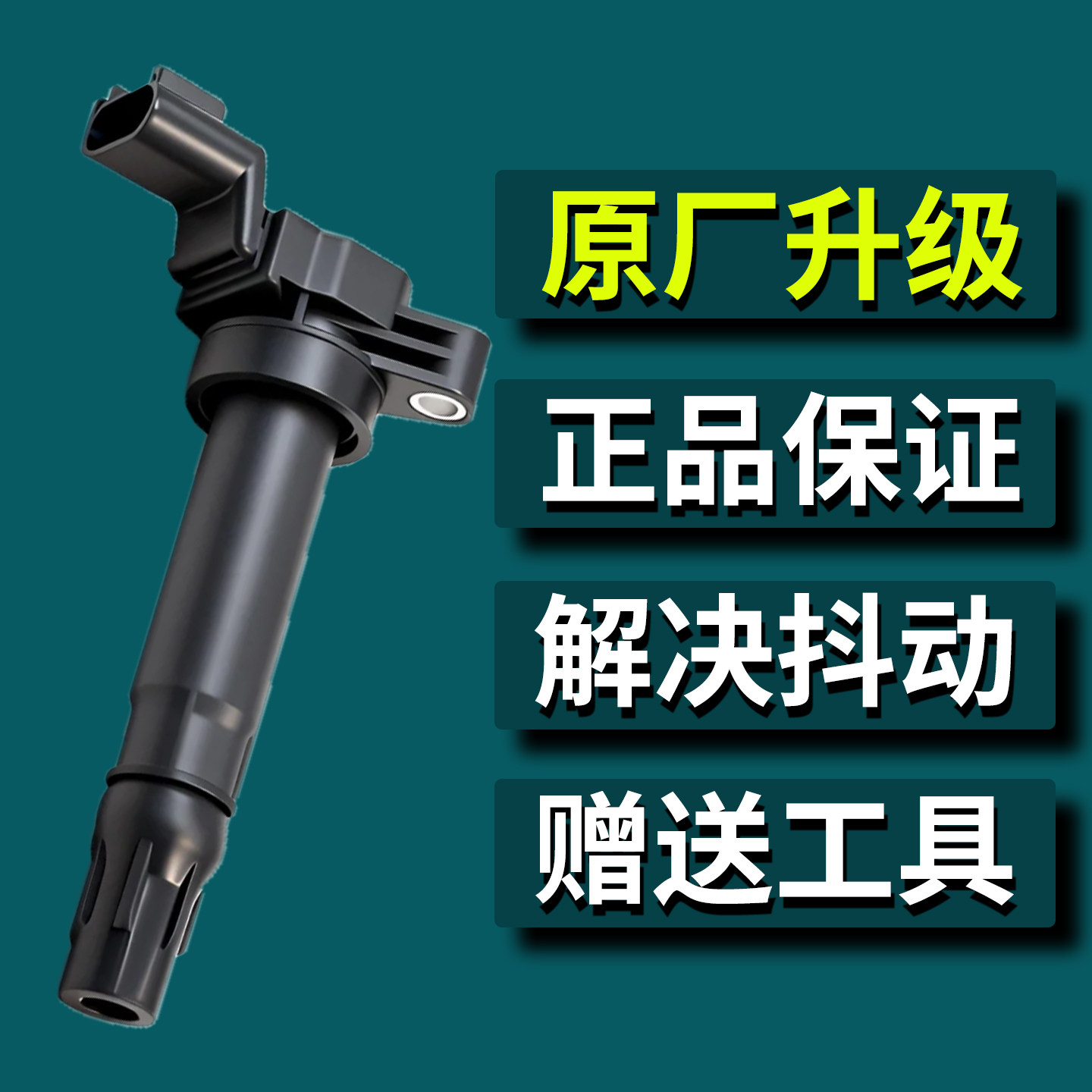 适用五菱宏光S1S3荣光S荣光V荣光小卡1.51.4征程高压包点火线圈