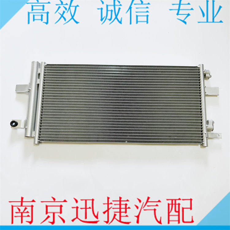 适用荣威550 750 350名爵MG3 6 5 7冷凝器总成 空调制冷器 散热器