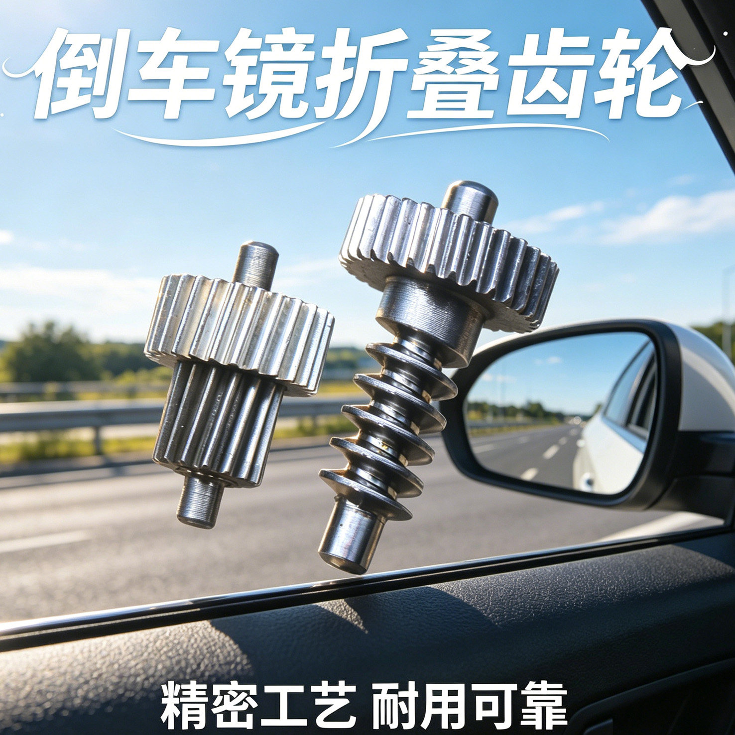 适配现代朗动名图索八KIAK5k3倒车后照镜折叠电机马达齿轮配件