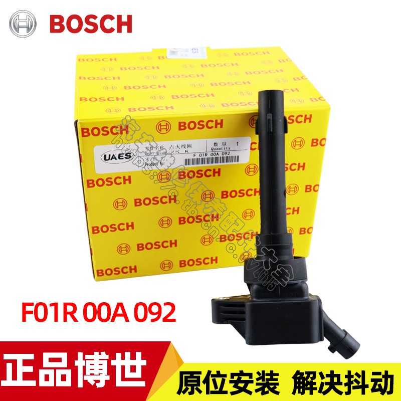 原厂点火线圈奇瑞A3瑞虎5艾瑞泽7观致3捷途X70 X90凯翼X5斯威
