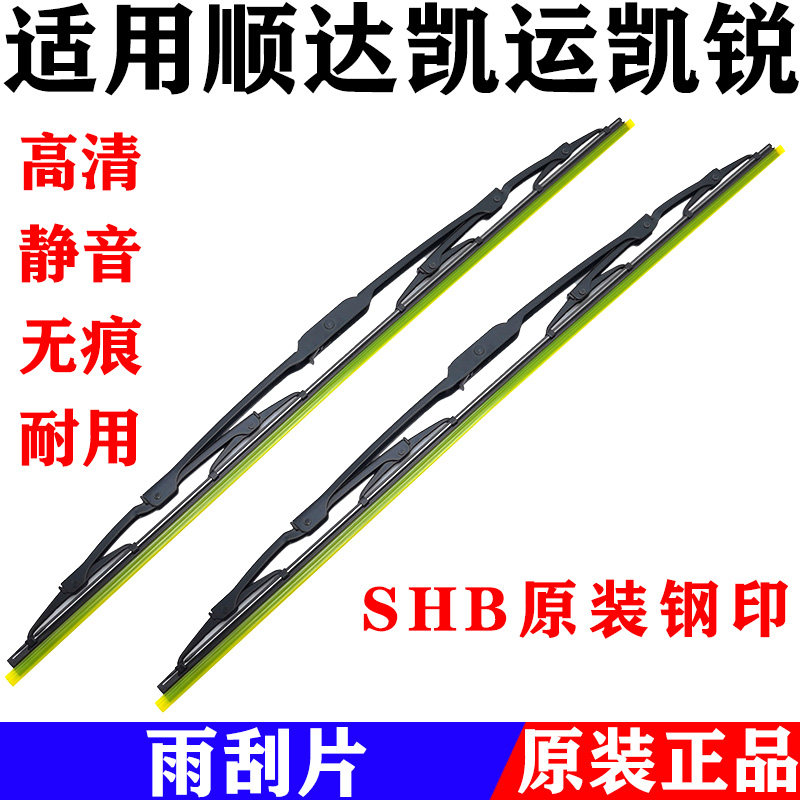 适用江铃凯运n720凯锐n800顺达特顺有骨雨刮片经典全顺雨刷器