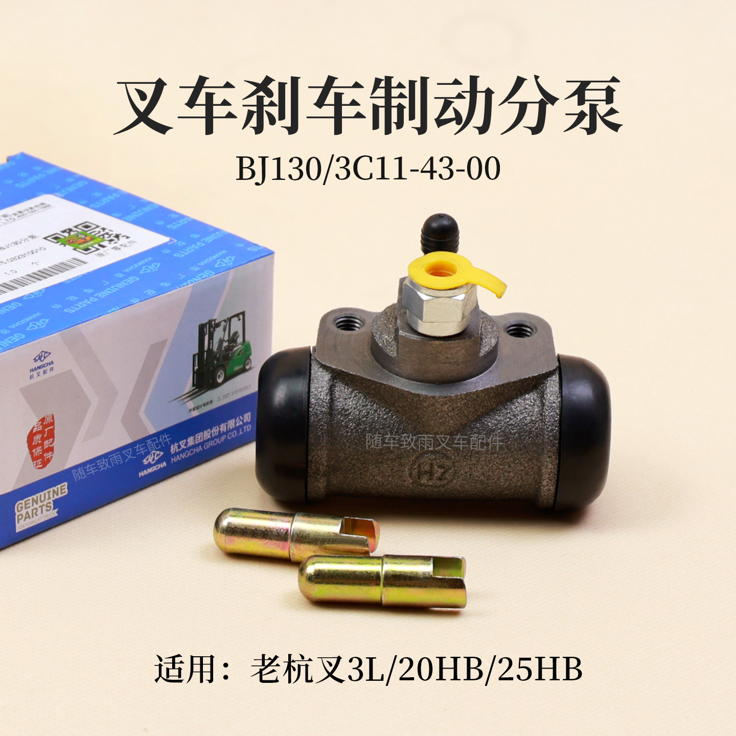 堆高机车分泵BJ130制动泵3C11-43-00 老杭叉3T 3L 3C  20HB 25HB