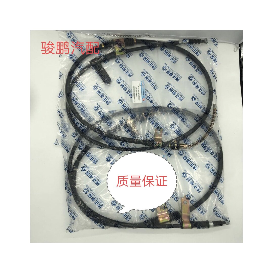 适用东风风行菱智V3 M3 M5手车拉线鼓式后手刹线车线配件
