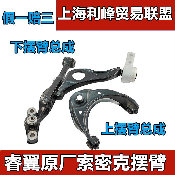 Mazda6睿翼B90下摆臂上摆臂三角臂支臂控制悬挂球头原厂索密克