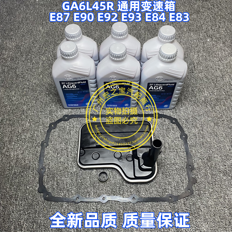 适用BMWE87E90E92E93E84E83变速箱滤芯波箱油底壳垫波箱滤网油格