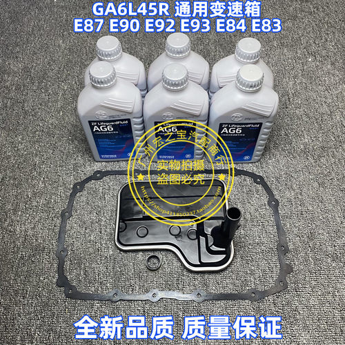 适用BMWE87E90E92E93E84E83变速箱滤芯波箱油底壳垫波箱滤网油格