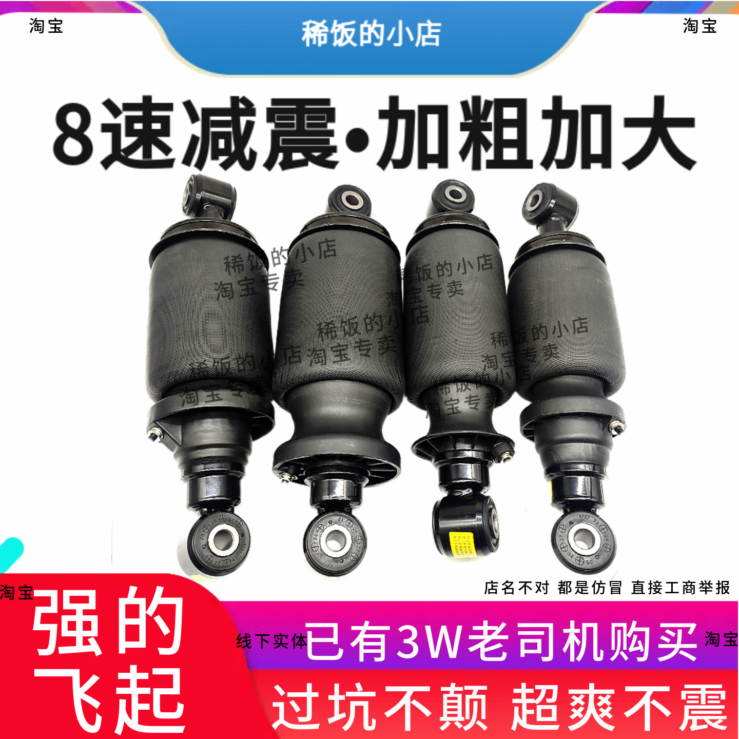 适配联合重卡驾驶室气囊原厂专用前后减震器倾卸车卡车空气悬浮气