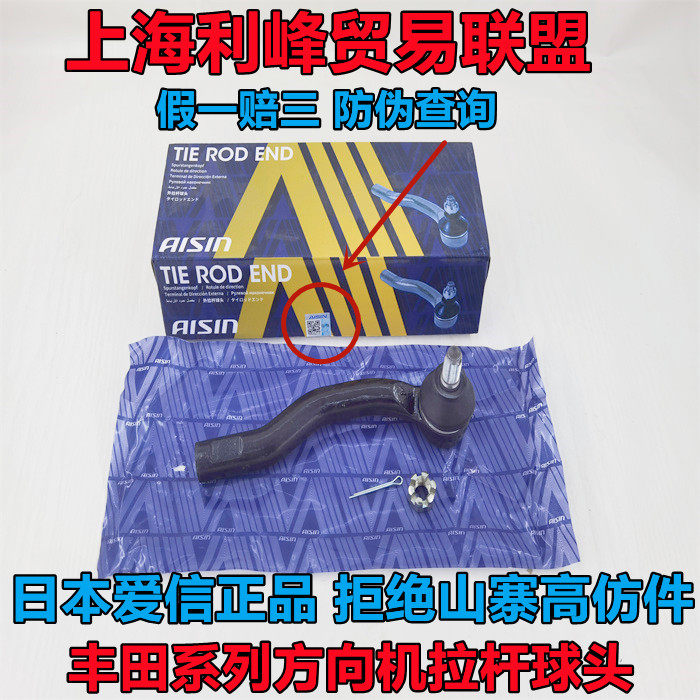 汉兰达RAV4普拉多Corolla花冠威驰雅力士方向机外球头拉杆